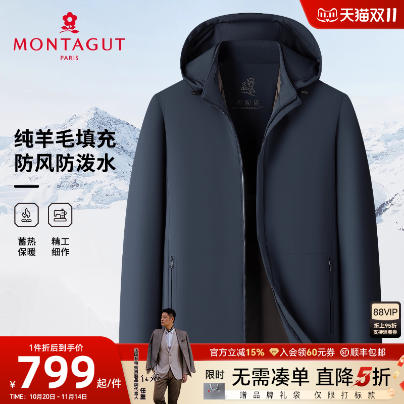 梦特娇纯羊毛防风防泼水棉服外套