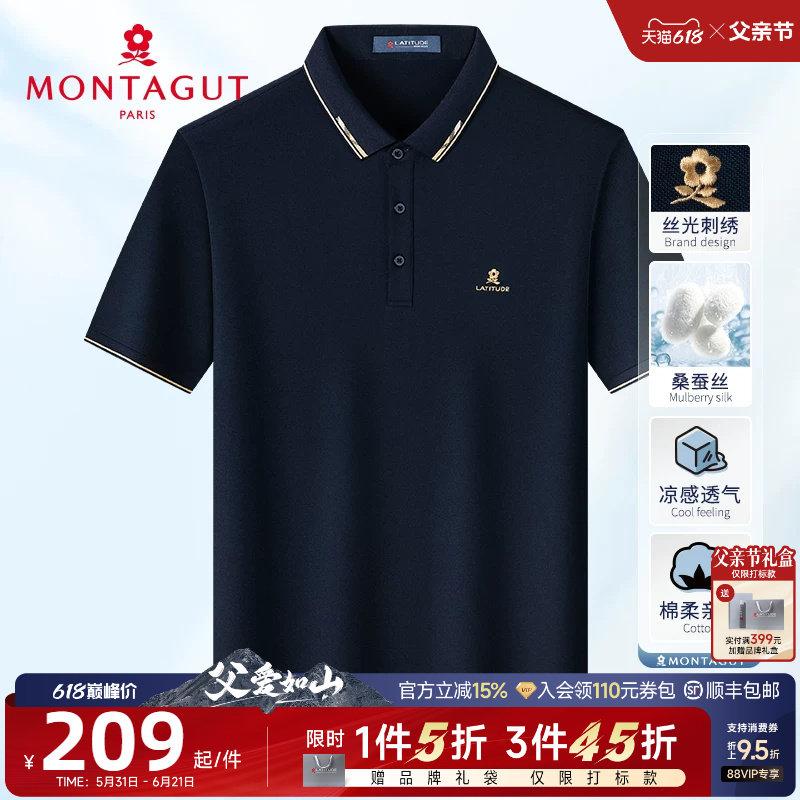 [桑蚕丝抗皱/父亲节]梦特娇夏季男士短袖polo衫翻领丝光棉T恤J