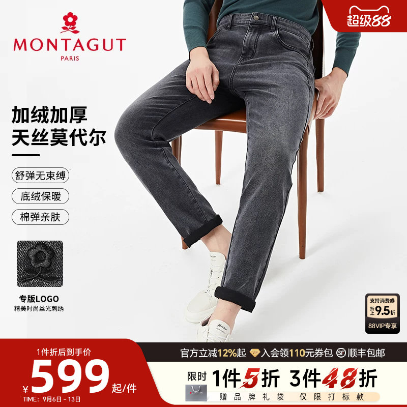 [天丝莫代尔/加绒加厚]梦特娇冬男士牛仔裤棉弹水洗黑牛长裤保暖J