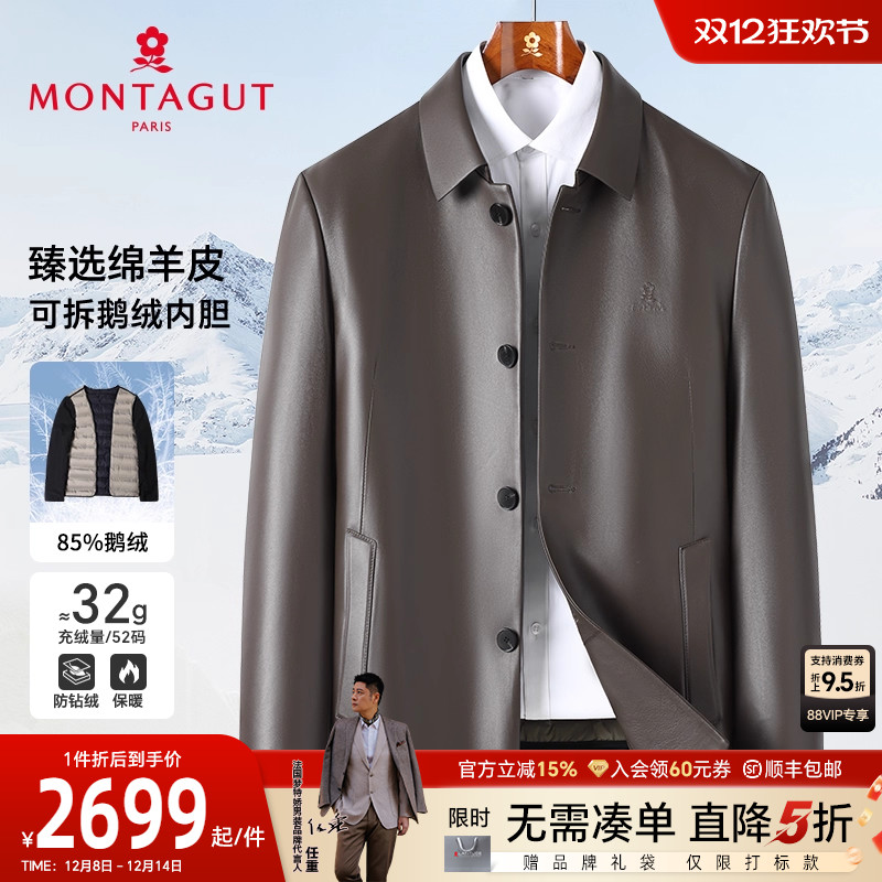 梦特娇绵羊皮鹅绒内胆真皮皮衣