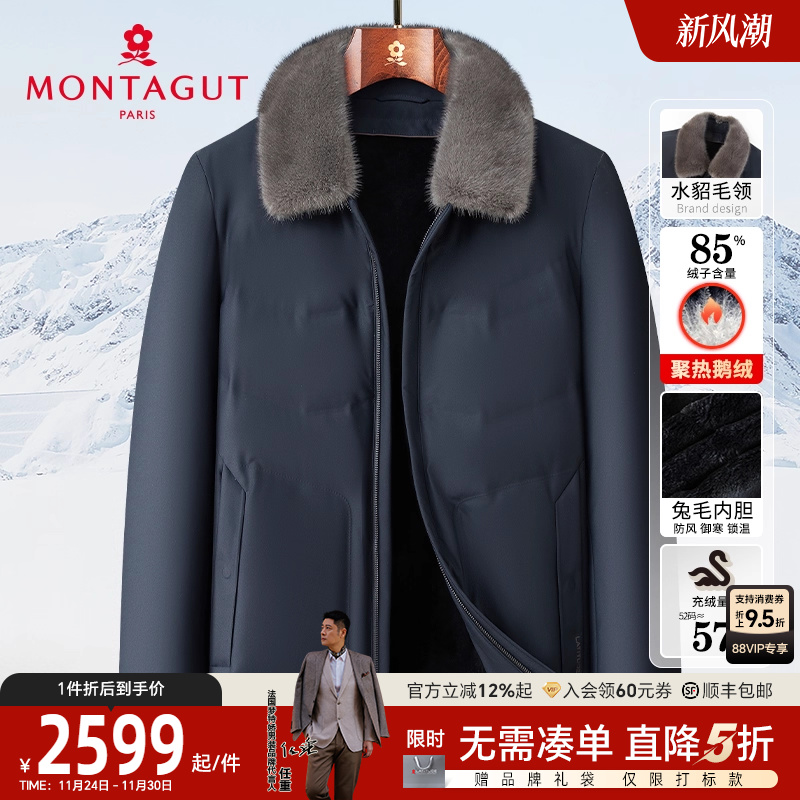 [水貂毛领/兔毛皮内胆]梦特娇冬季男士尼克服皮草外套羽绒服保暖J