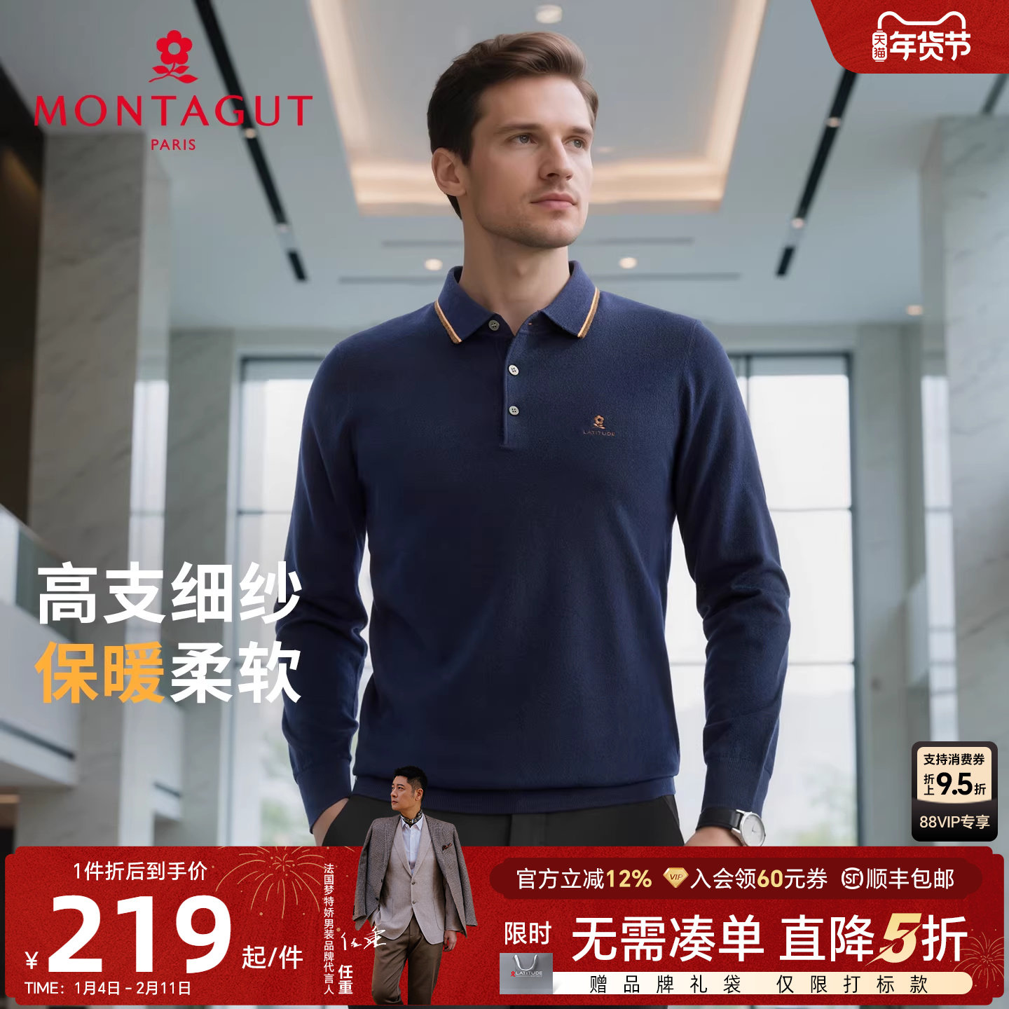 [高支纱线]梦特娇秋冬男士针织Polo衫翻领纯色刺绣打底毛衣休闲J,男装,针织衫/毛衣,淘宝优惠券,粉丝福利购,淘宝优惠卷