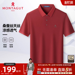 Polo衫 短袖 梦特娇26夏季 男纯色透气棉弹翻领T恤J 桑蚕丝天丝凉感