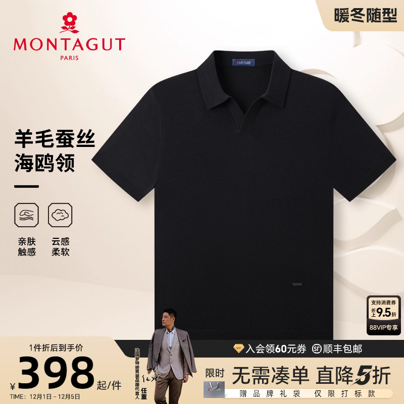 梦特娇羊毛蚕丝可机洗海鸥领毛T