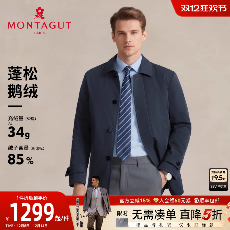 梦特娇男士羽绒服一衣两穿