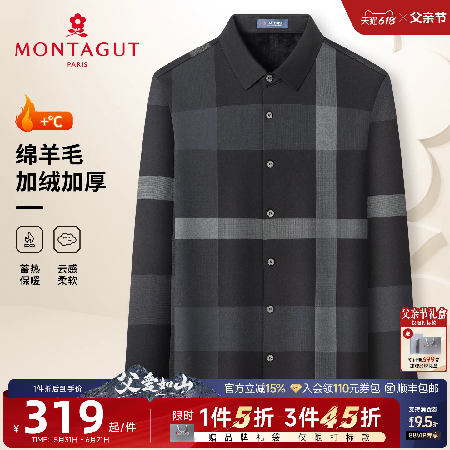 [绵羊毛/加绒加厚]梦特娇男士羊毛衬衫冬装时尚格纹印花衬衣保暖J