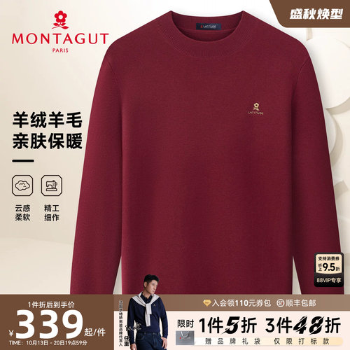 梦特娇羊毛圆领针织毛衣亲肤保暖
