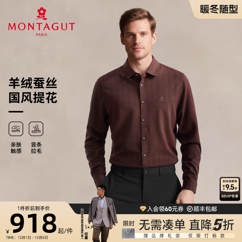 梦特娇山羊绒桑蚕丝国风长袖衬衫