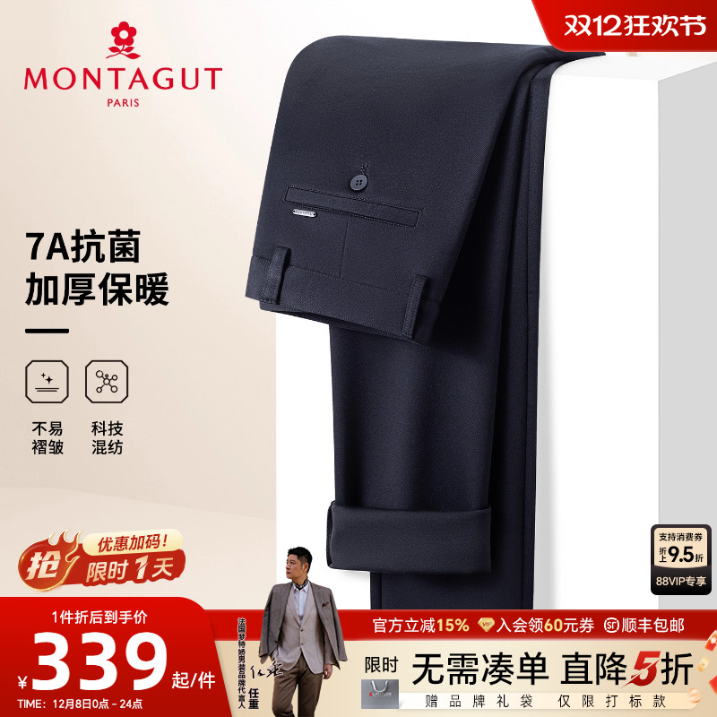 梦特娇休闲长裤7A抗菌加厚保暖