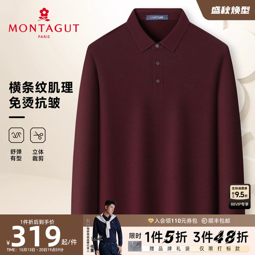 梦特娇男士长袖Polo衫免烫抗皱