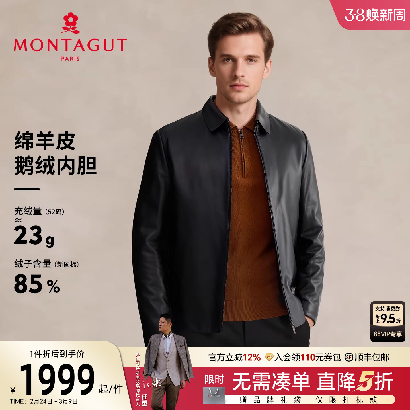 [绵羊皮/鹅绒内胆]梦特娇男士翻领皮衣冬真皮羽绒服夹克保暖外套J