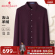 含山羊绒 梦特娇男士 羊绒衬衫 26春季 商务高端中年衬衣保暖亲肤J