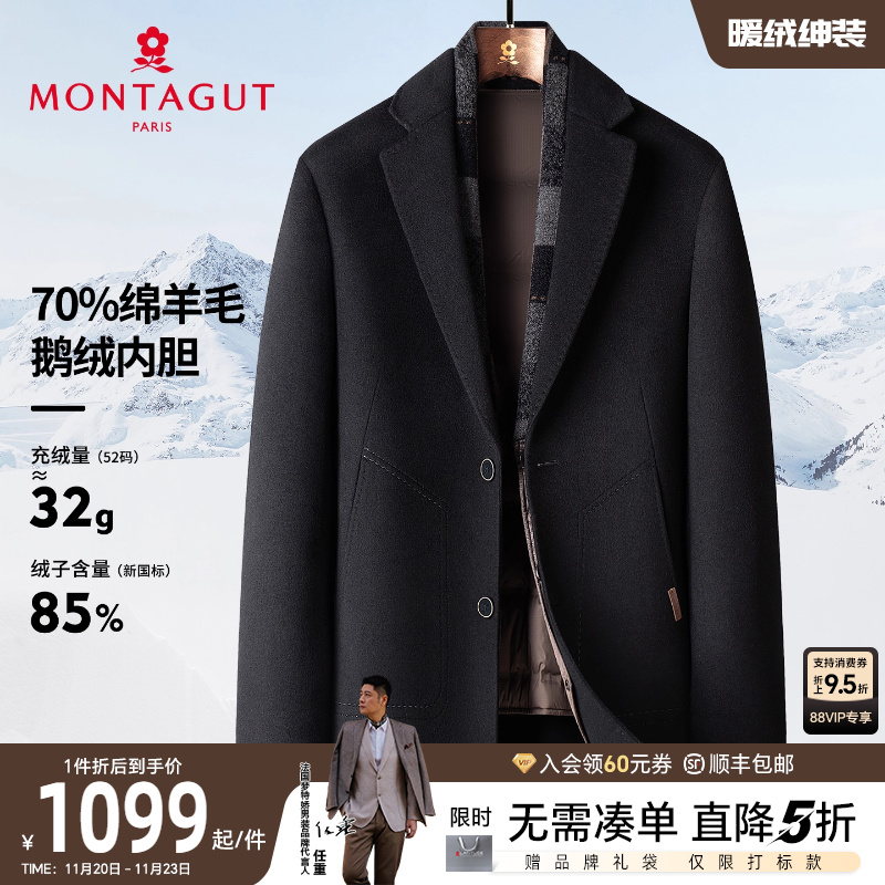 梦特娇70绵羊毛鹅绒保暖大衣外套