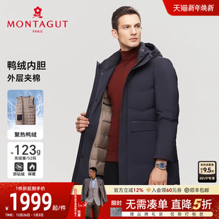 高充羽绒 羽绒服连帽中长款 内胆可拆 男士 防钻绒外套J 梦特娇冬装