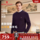 圆领羊毛衫 柔软毛衣厚保暖J 羊绒衫 25冬装 34%羊绒羊毛 梦特娇男士