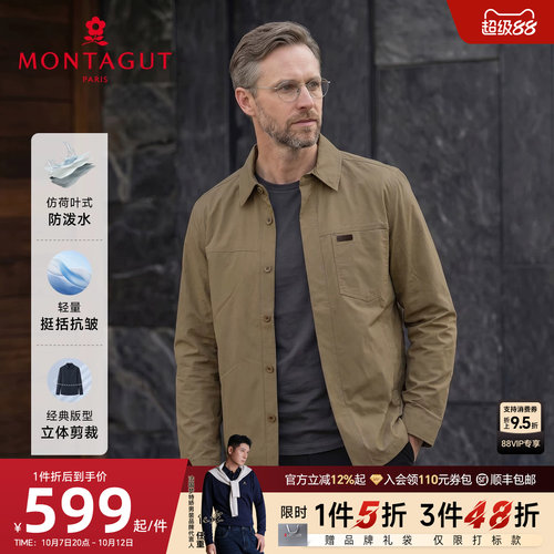 梦特娇衬衫式夹克防泼水轻薄外套