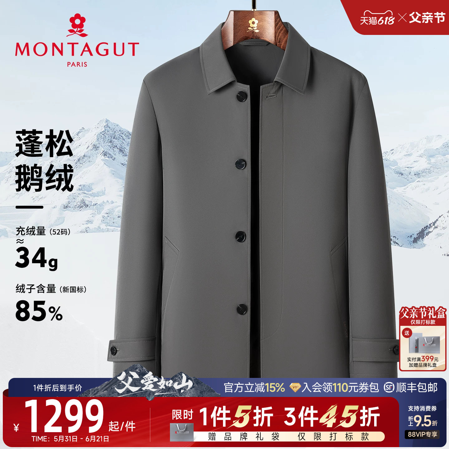 [鹅绒风衣/防钻绒]梦特娇男士羽绒服冬装商务中长风衣外套厚保暖J