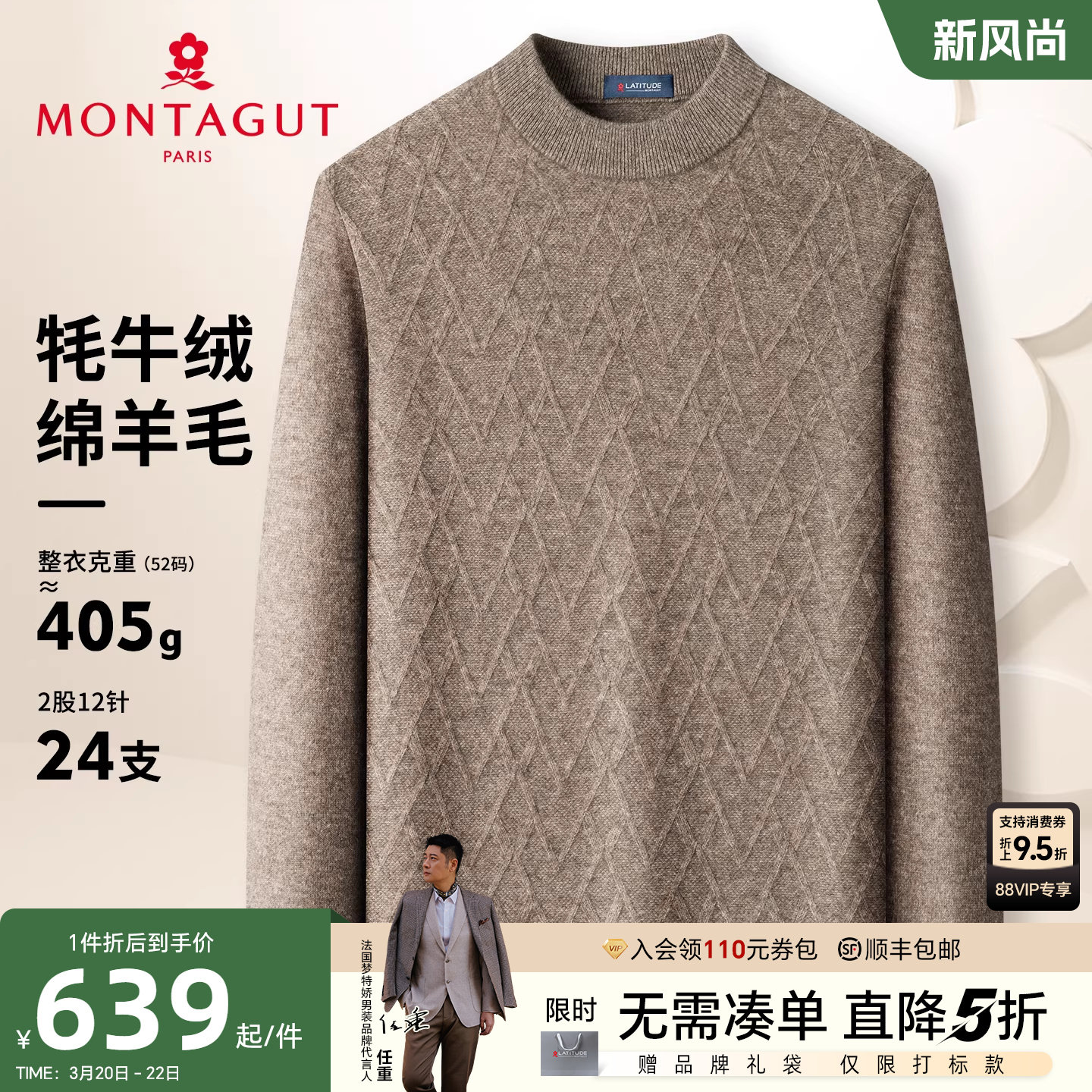 [牦牛绒羊毛/重磅加厚]梦特娇男士纯色羊毛衫25冬装圆领毛衣保暖J