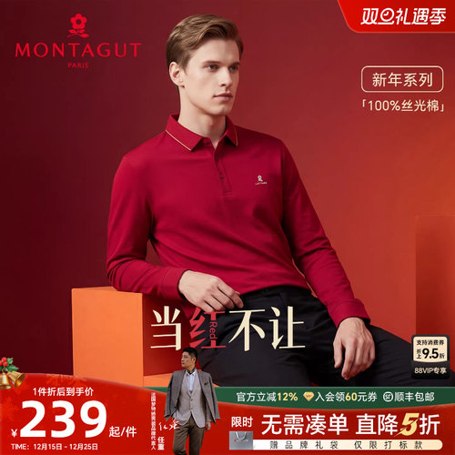 [100%丝光纯棉]梦特娇红色polo衫