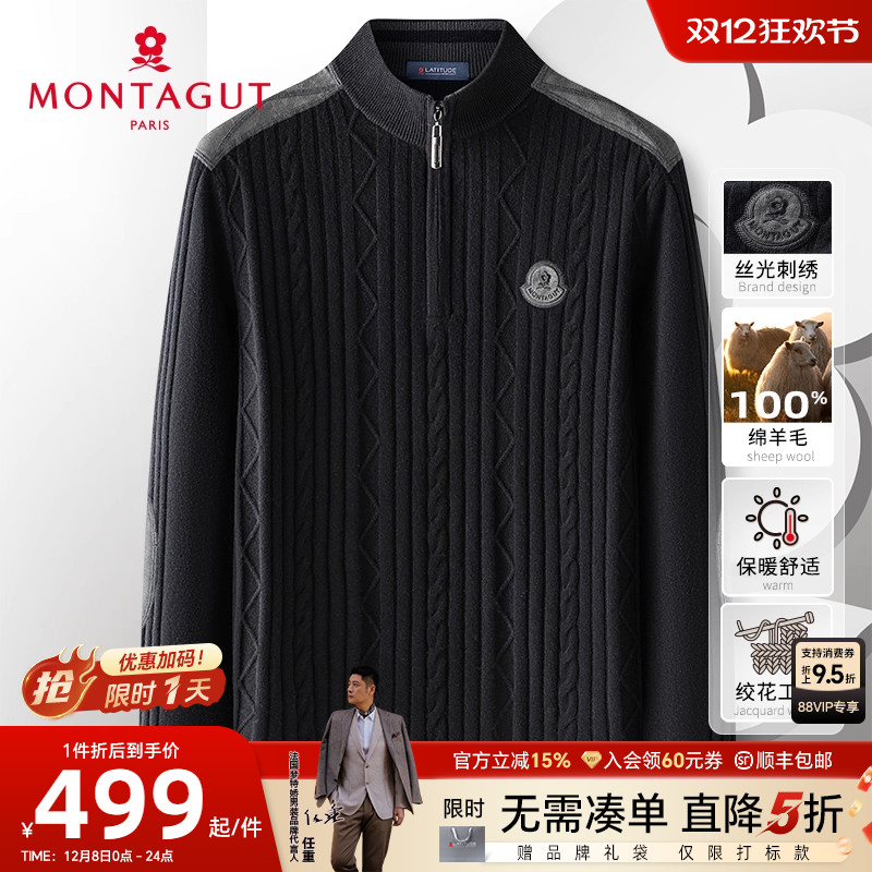 梦特娇纯羊毛衫拉链半高领毛衣厚