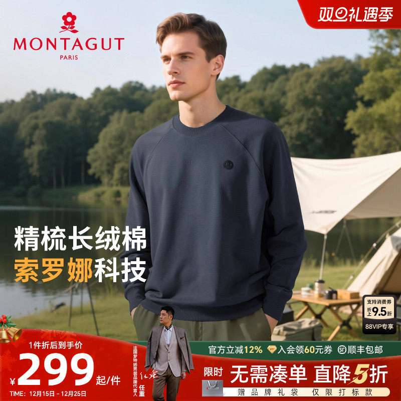 梦特娇索罗娜科技智暖长绒棉卫衣