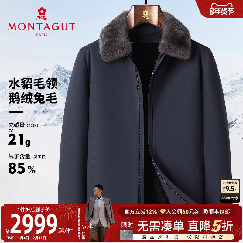 [水貂毛领/兔毛内胆]梦特娇皮草派克服男冬季翻领鹅绒羊毛外套厚J