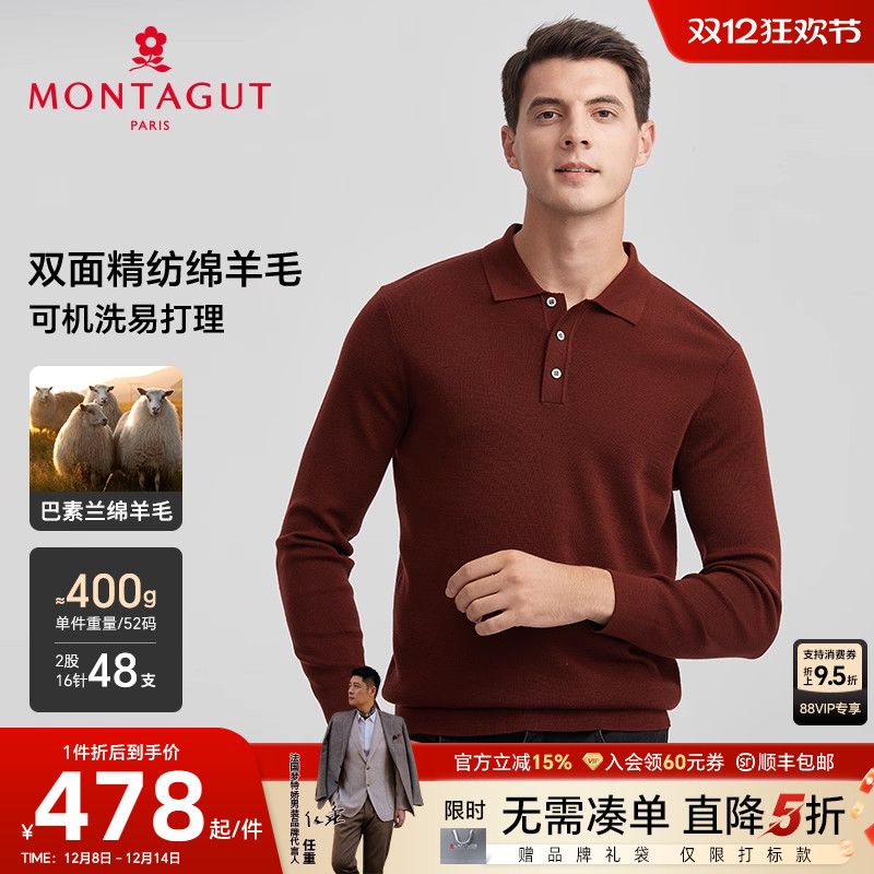 梦特娇精纺绵羊毛商务休闲羊毛衫