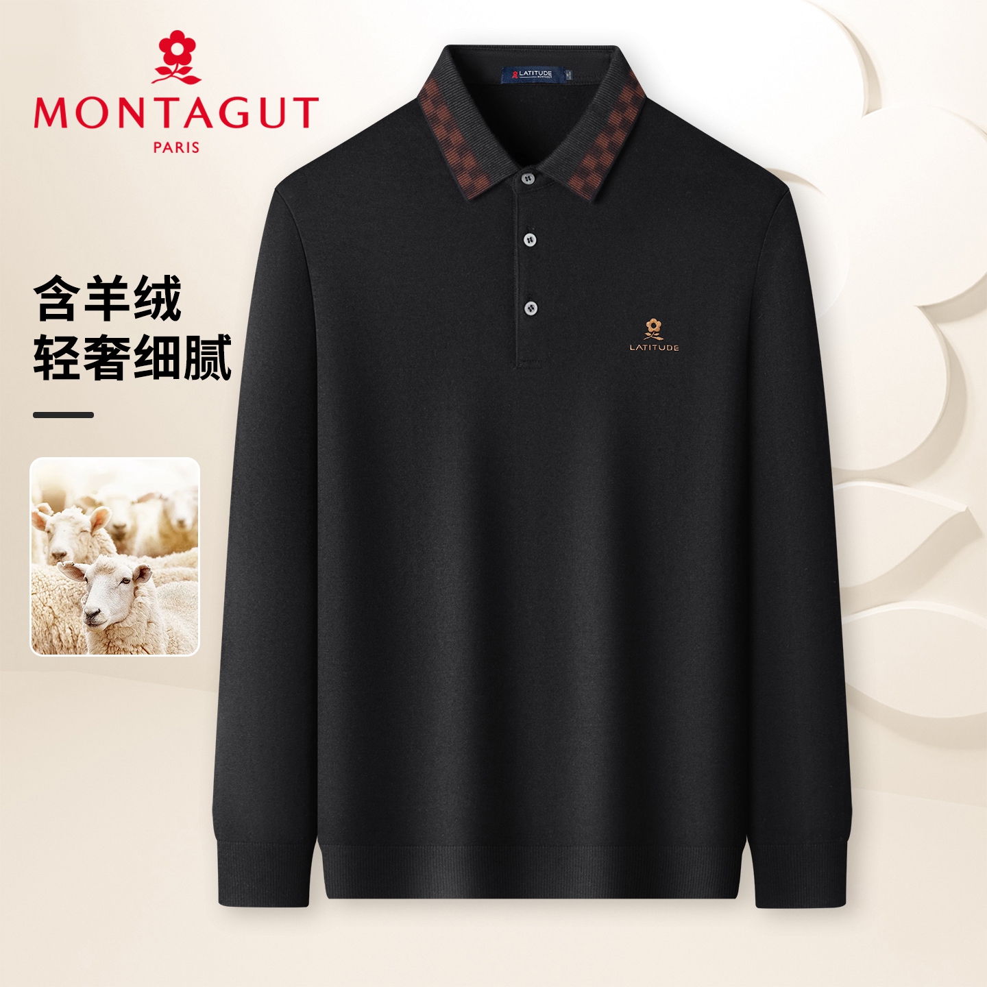 梦特娇男士秋冬季山羊绒针织衫