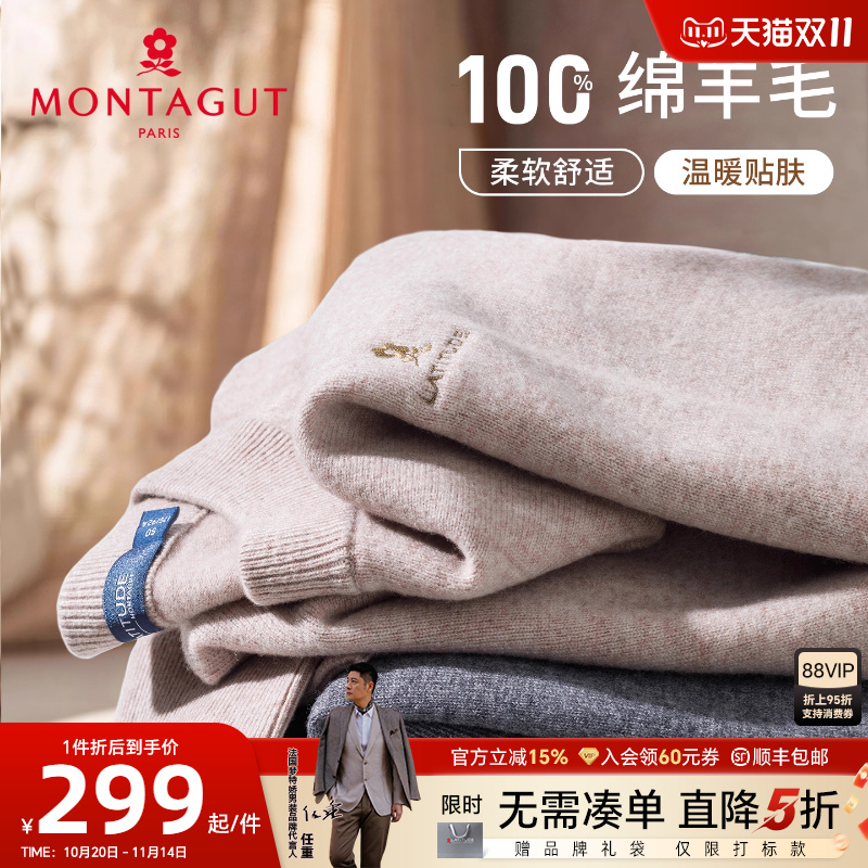 梦特娇一线成衣纯羊毛衫圆领百搭