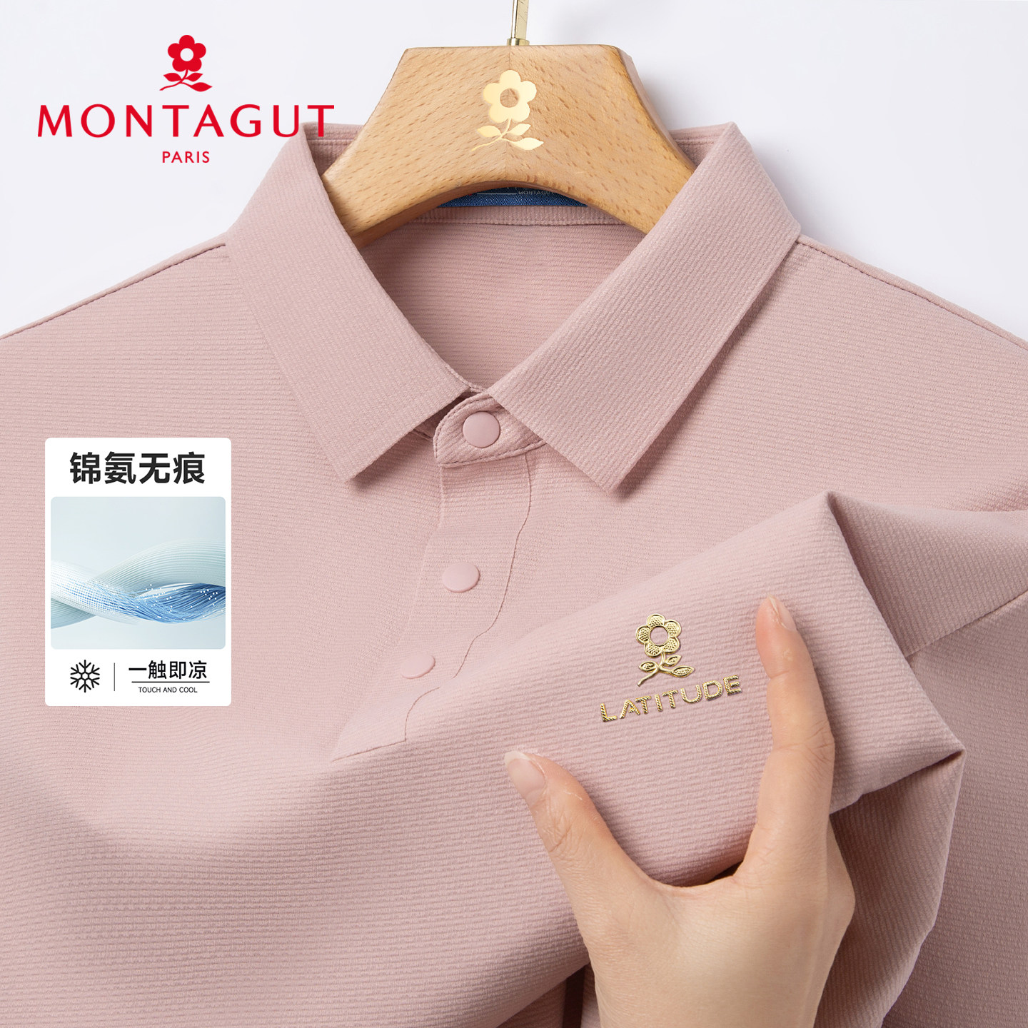 梦特娇男士短袖Polo衫锦氨无痕夏季网眼透气凉感上衣弹力速干t恤Z