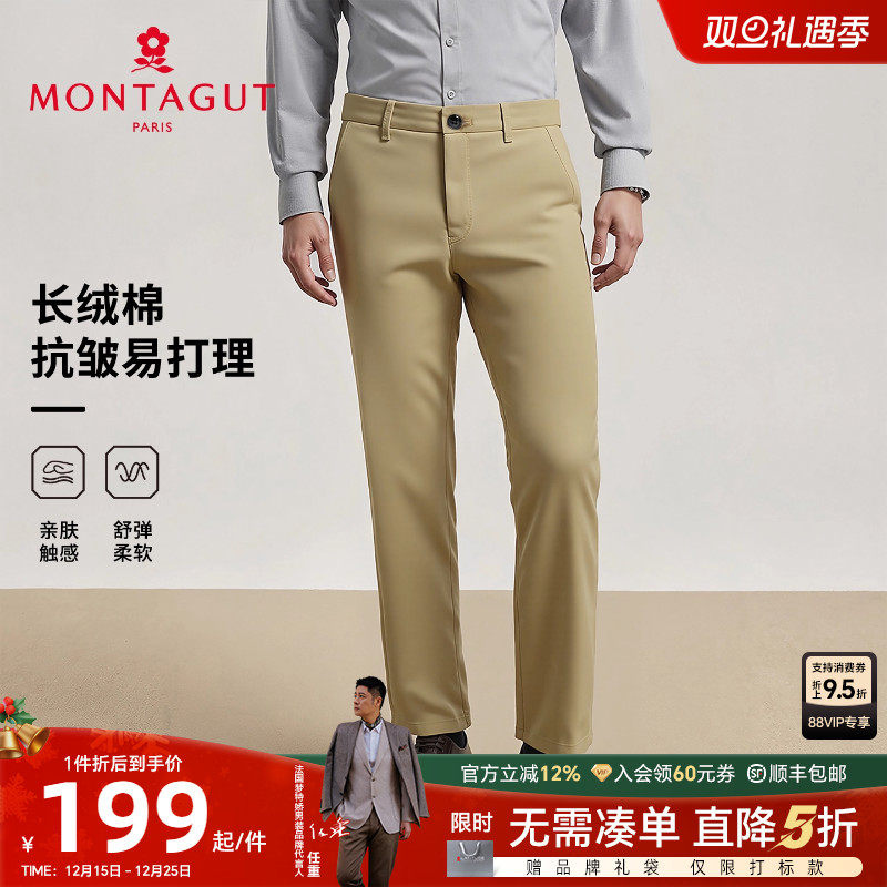 梦特娇长绒棉男士商务休闲裤长裤