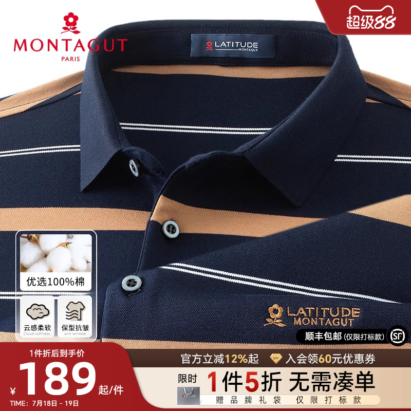 梦特娇长袖polo衫纯棉柔软亲肤