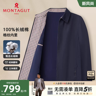 [100%长绒棉/格纹内里]梦特娇春季男士纯棉夹克翻领商务外套通勤J