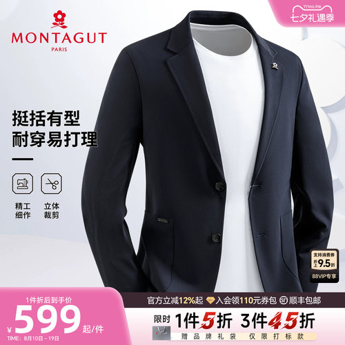 梦特娇男士春季免烫抗皱西服