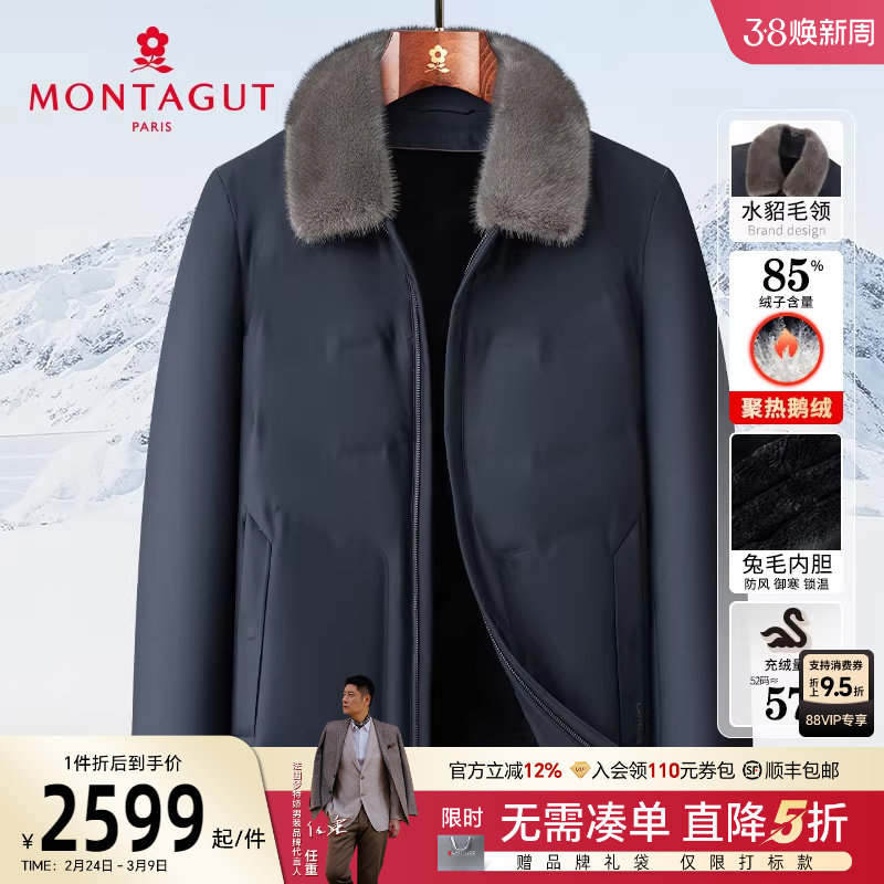 [水貂毛领/兔毛皮内胆]梦特娇冬季男士尼克服皮草外套羽绒服保暖J