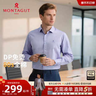 [高支纯棉/DP成衣免烫]梦特娇春季男长袖衬衫长绒棉商务衬衣抗皱J