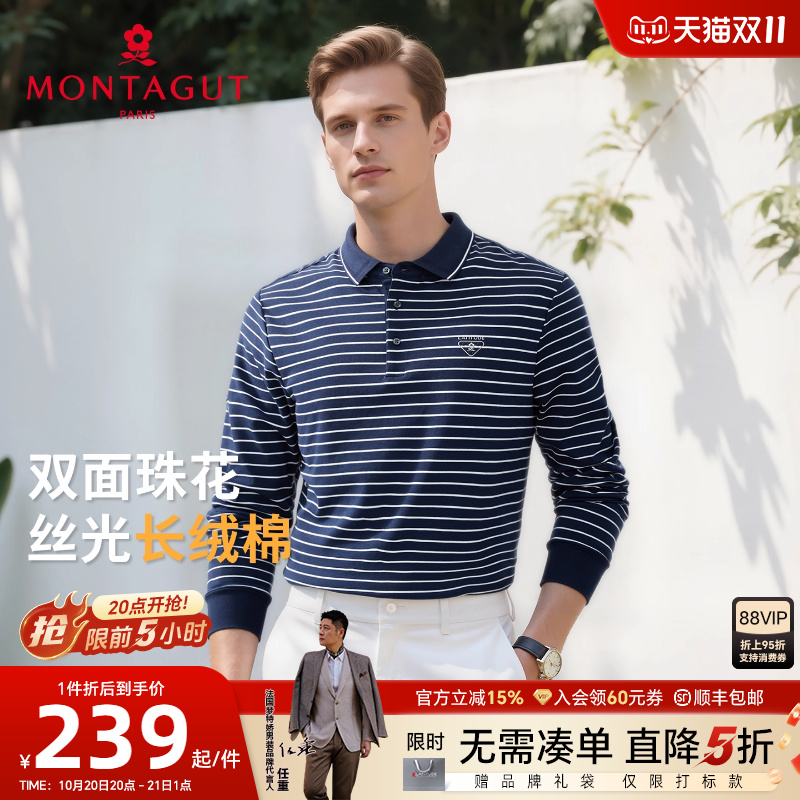 梦特娇丝光长绒棉双面珠花Polo衫