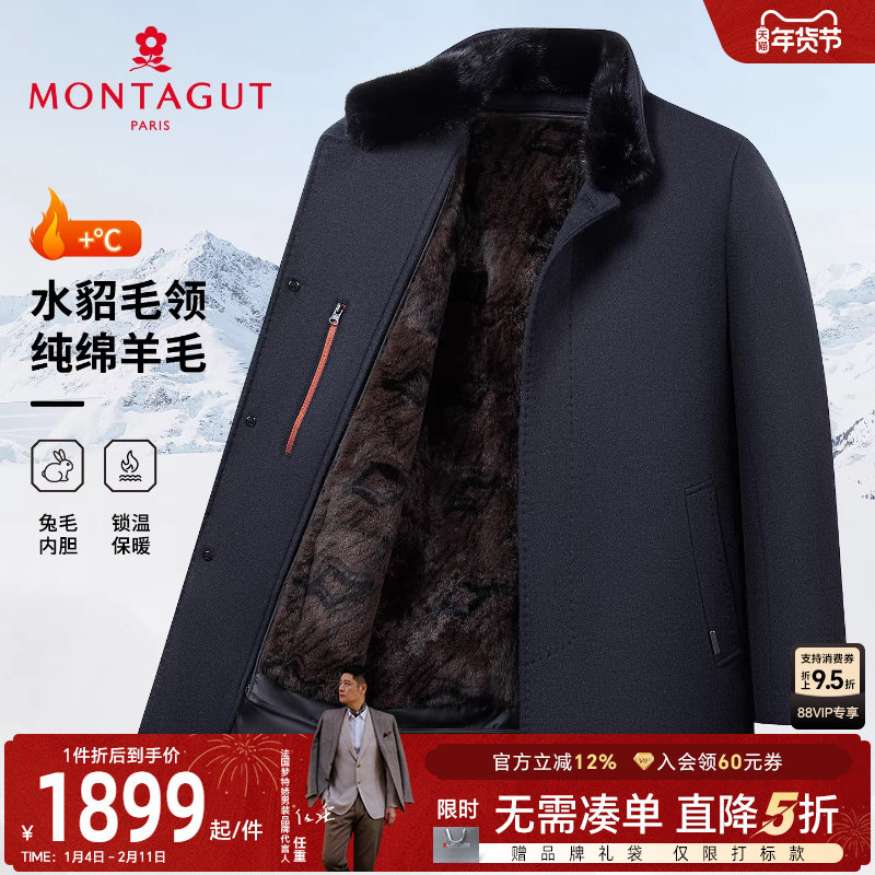[纯羊毛/水貂毛领/兔毛内胆]梦特娇25冬季男毛呢大衣羽绒派克服C