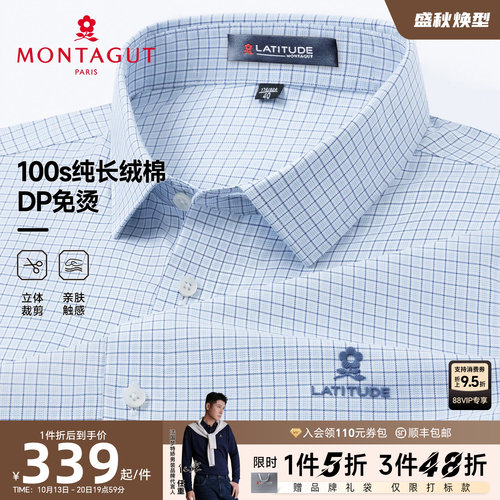 梦特娇男士polo长袖衬衫秋季商务