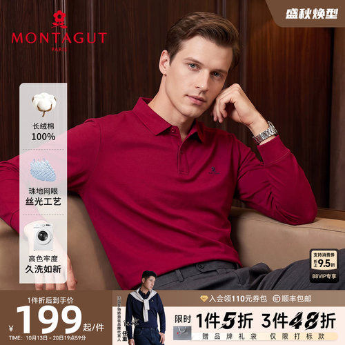 [丝光纯棉]梦特娇长袖Polo衫春秋