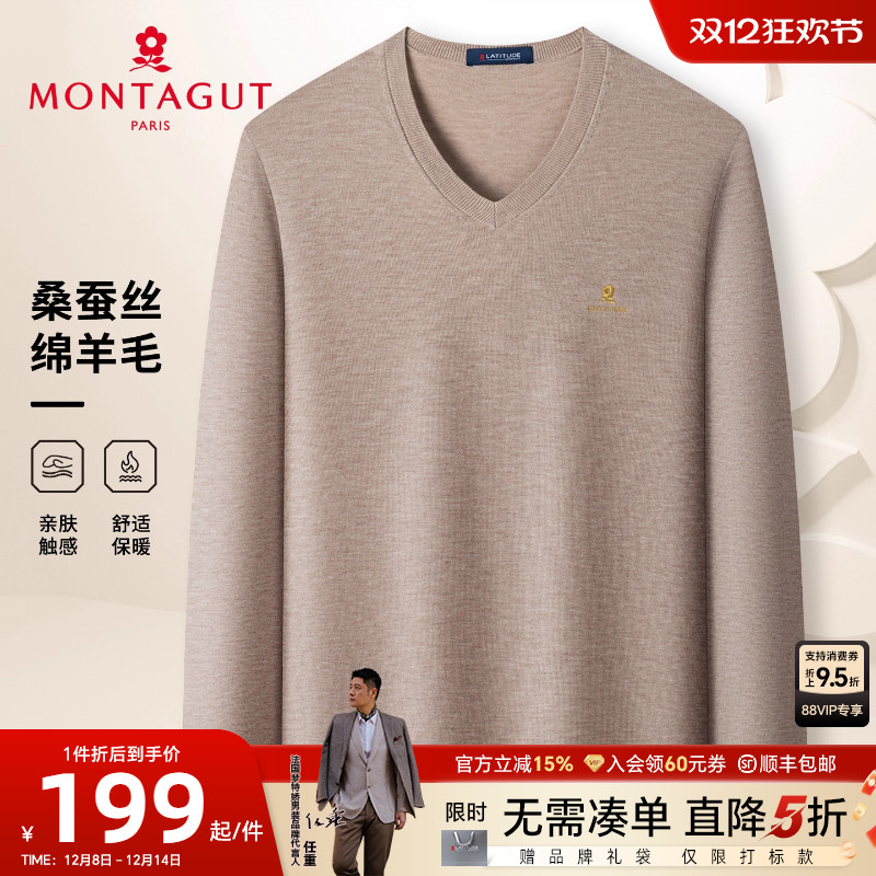 梦特娇纯色羊毛桑蚕丝针织Polo衫