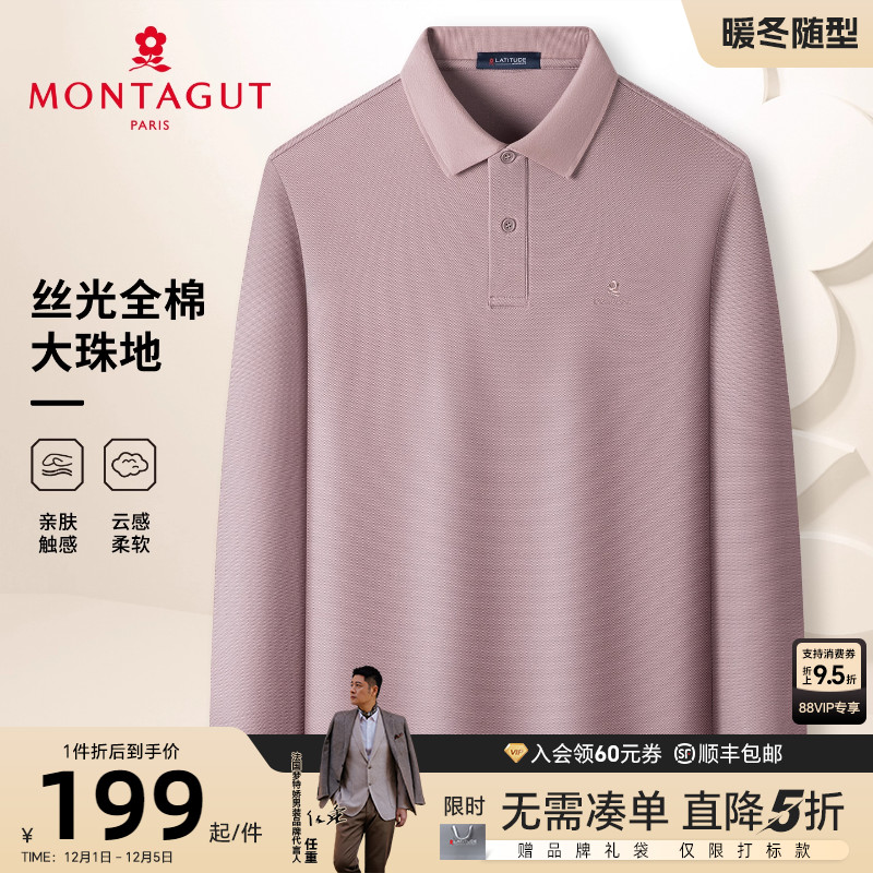 梦特娇男士纯棉长袖深秋Polo衫