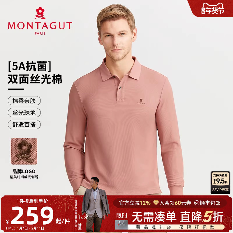 [双丝光棉/5A抗菌]梦特娇春季男士polo衫长袖翻领纯色珠地棉T恤J,男装,Polo衫,淘宝优惠券,粉丝福利购,淘宝优惠卷