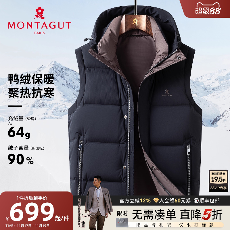 梦特娇男士马甲聚热抗寒