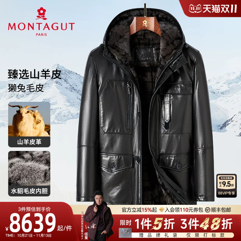[獭兔毛皮袖/水貂毛皮内胆]梦特娇冬季男士山羊皮派克服皮草外套J