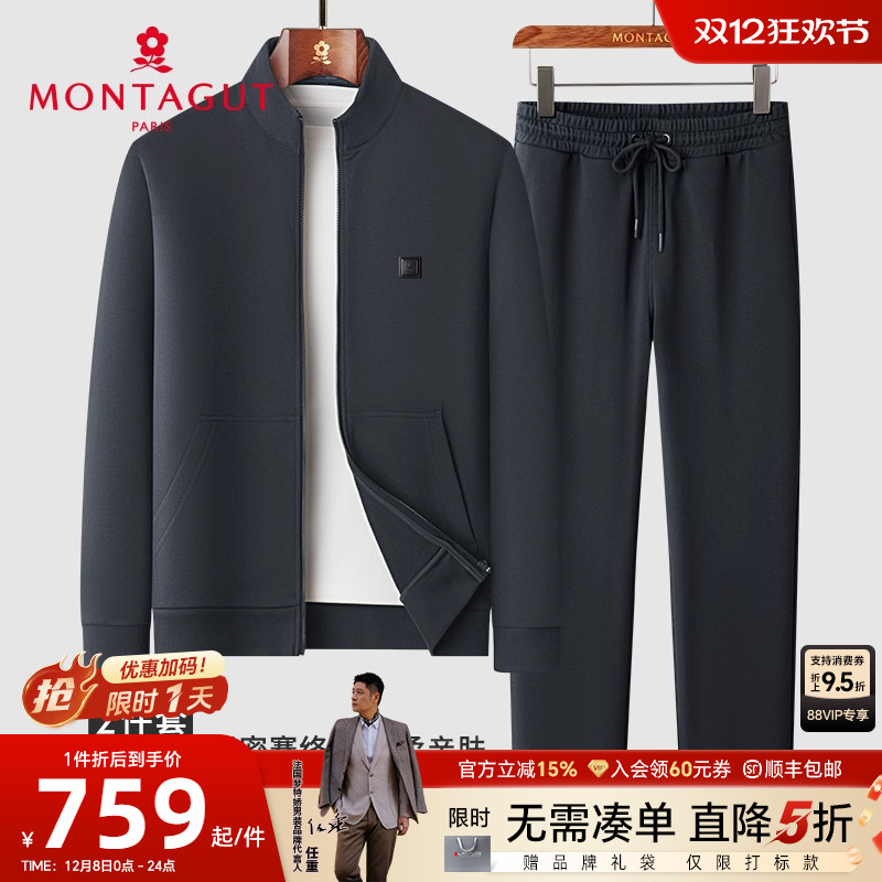 [索罗娜长绒棉/休闲套装]梦特娇25秋季男士卫衣开衫外套运动卫裤J