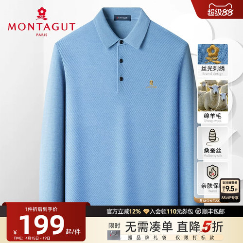 梦特娇纯色羊毛桑蚕丝针织Polo衫