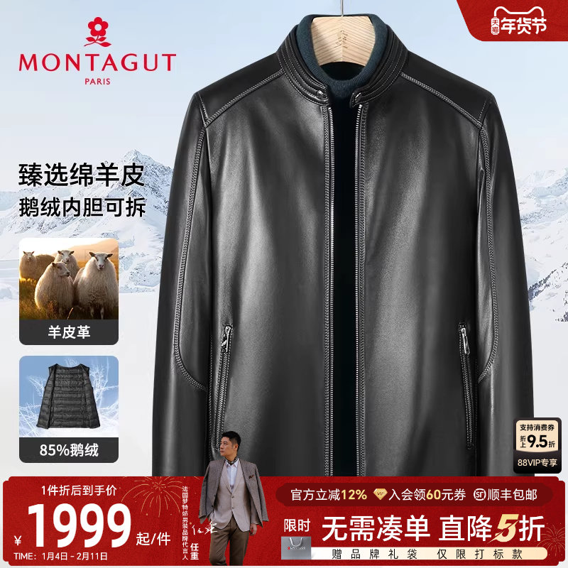 [绵羊皮/鹅绒内胆可拆]梦特娇冬男士真皮羽绒服夹克皮衣保暖外套J,男装,皮衣,淘宝优惠券,粉丝福利购,淘宝优惠卷