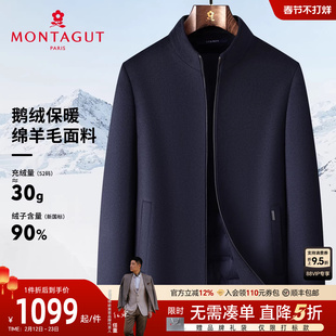 [绵羊毛/鹅绒内胆]梦特娇男士毛呢大衣冬季立领商务羽绒服外套厚J