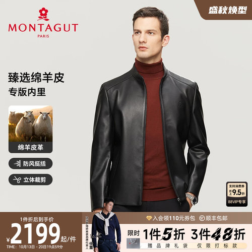 梦特娇绵羊皮立领高定彩皮皮衣